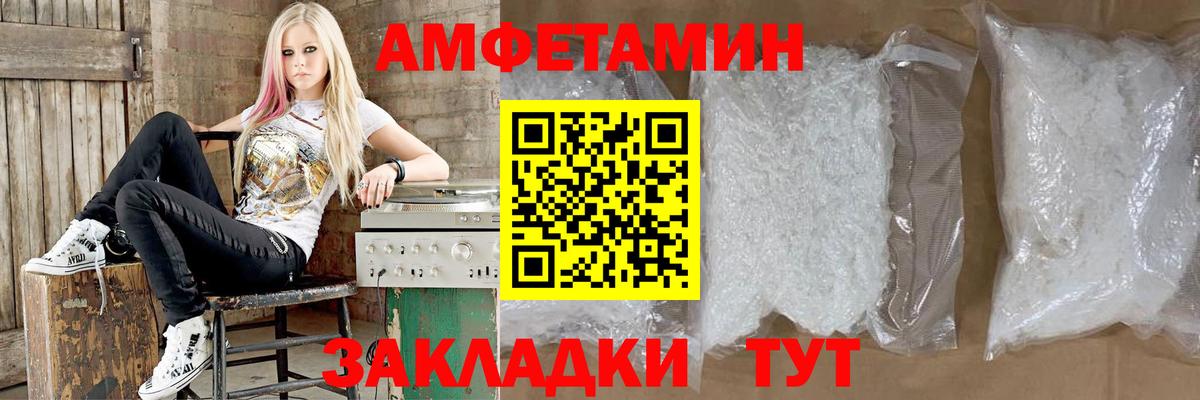 АМФЕТАМИН Premium  Вход с VPN  АМФ  Гурьевск 