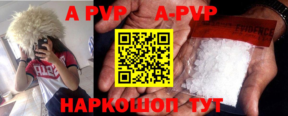 Alpha PVP Соль Гурьевск