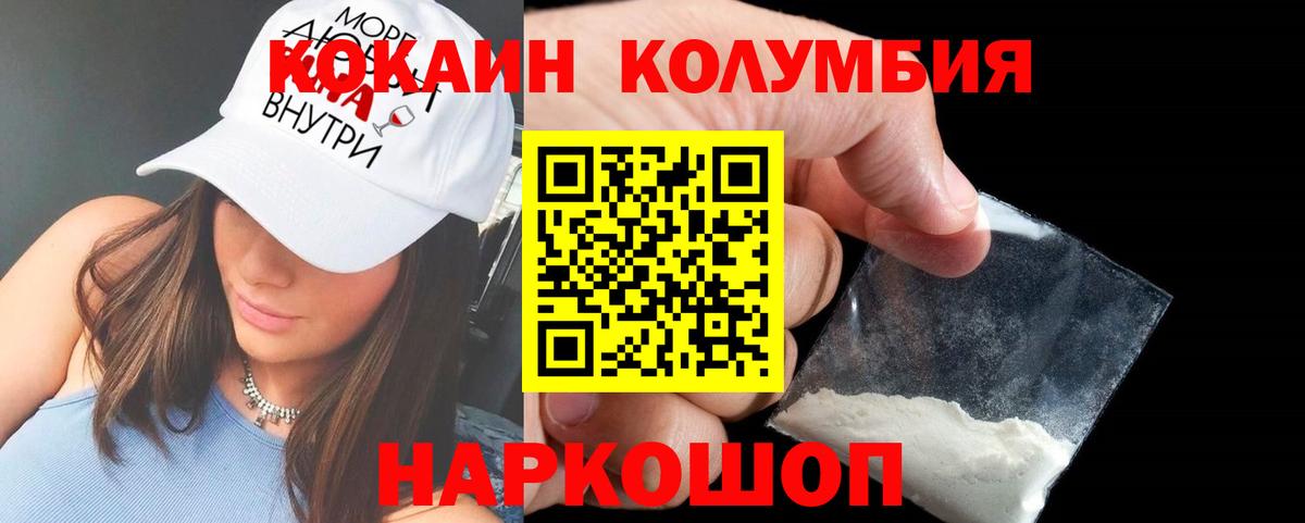 КОКАИН FishScale Гурьевск
