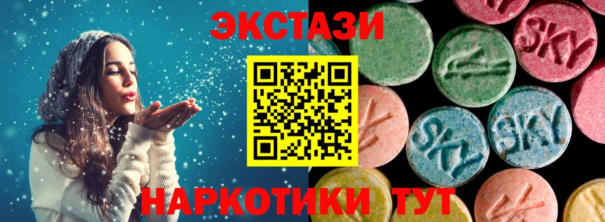 Экстази VHQ  Вход с VPN  это какой сайт  ЭКСТАЗИ  Гурьевск  ЭКСТАЗИ Cube 