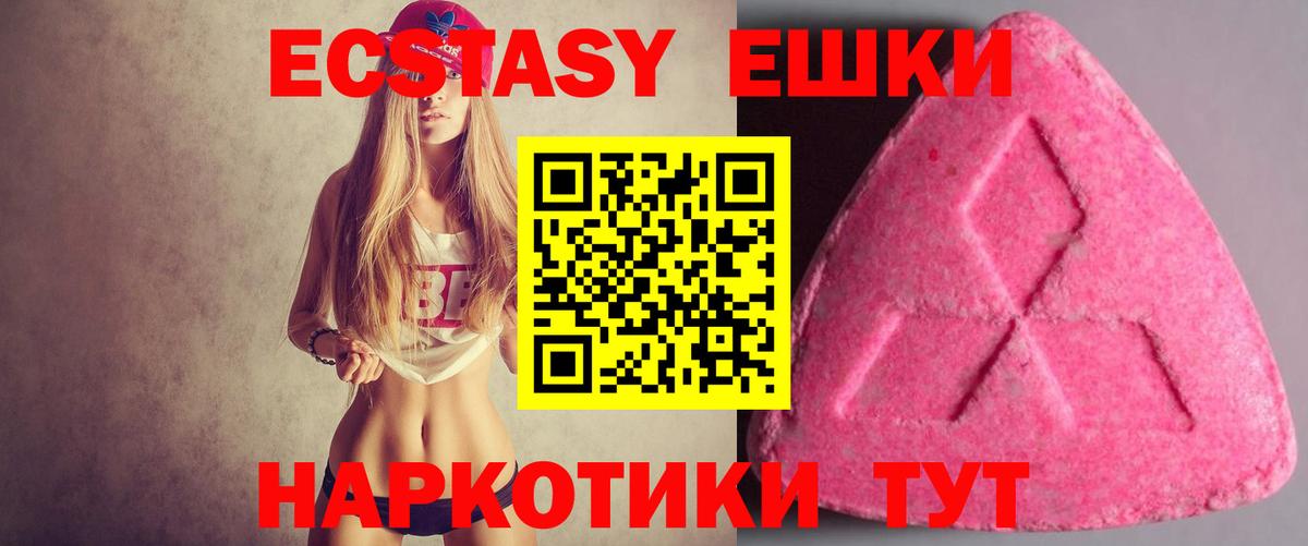 Ecstasy 99% Гурьевск