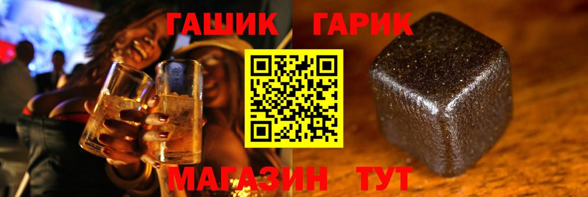 Гашиш гарик  Гашиш  Вход с VPN  Гурьевск  Гашиш Изолятор 
