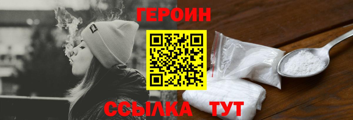 Гурьевск  ГЕРОИН белый  ГЕРОИН  Вход с VPN 