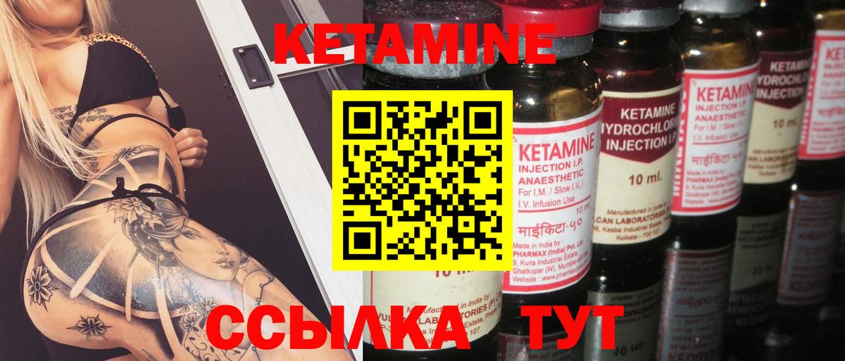 Гурьевск  КЕТАМИН ketamine  Вход с VPN  КЕТАМИН VHQ 