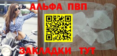 ALPHA-PVP Ливны