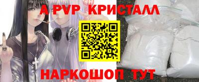 ALPHA-PVP Лесосибирск