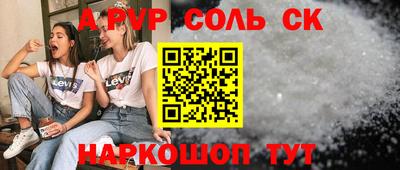 ALPHA-PVP Лесосибирск