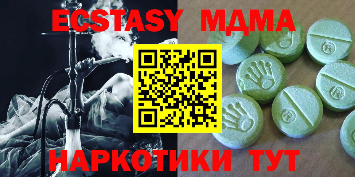 Гурьевск  МДМА кристаллы  Вход с VPN  MDMA VHQ 