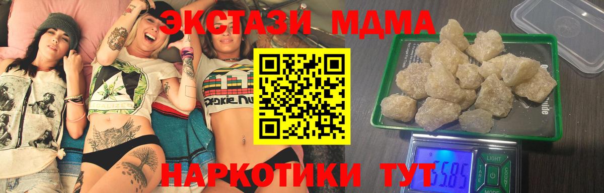 МДМА кристаллы Гурьевск
