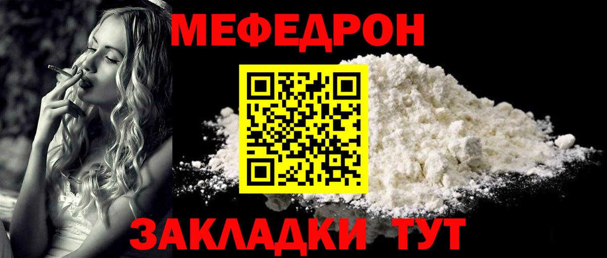 Меф  Гурьевск