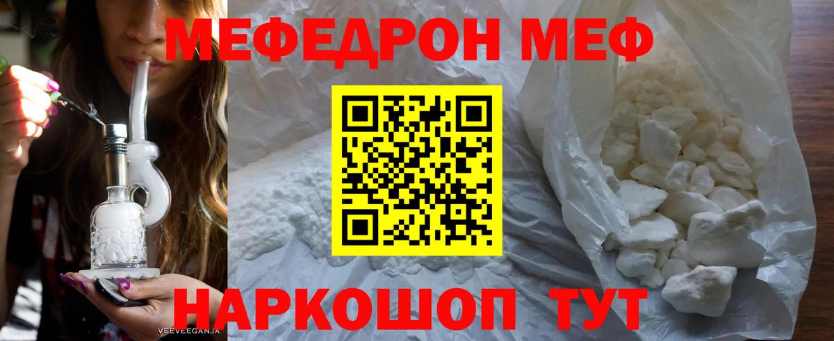 Гурьевск  Мефедрон  как найти   Меф мука  Вход с VPN 