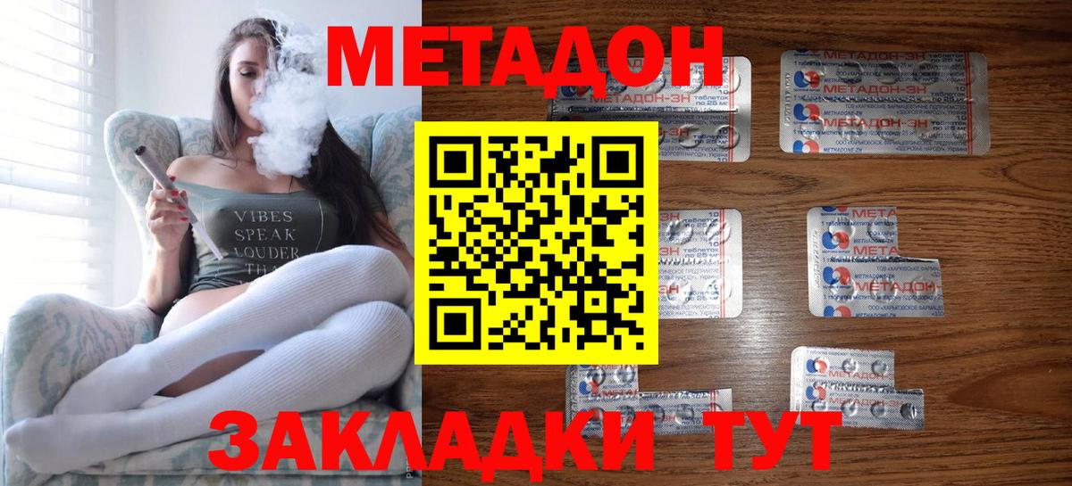 МЕТАДОН мёд  Метадон белоснежный  Гурьевск  Вход с VPN 