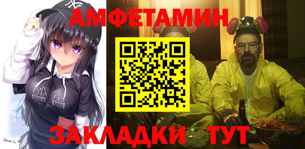 МЕТАМФЕТАМИН  Вход с VPN  Гурьевск  Первитин пудра 