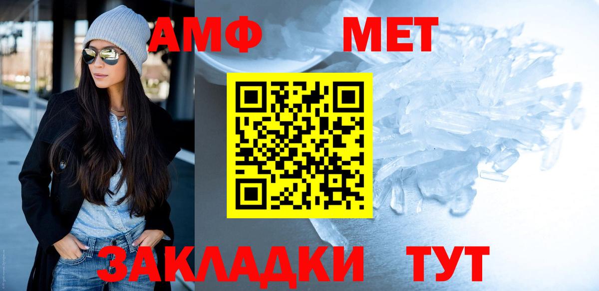 Метамфетамин мет Гурьевск