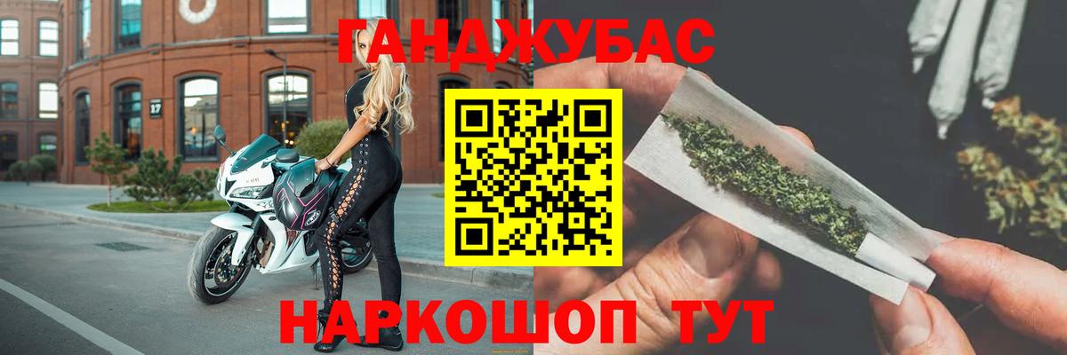 Канабис индика Гурьевск